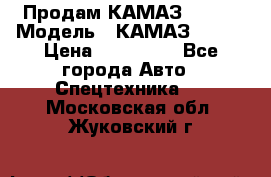 Продам КАМАЗ 53215 › Модель ­ КАМАЗ 53215 › Цена ­ 950 000 - Все города Авто » Спецтехника   . Московская обл.,Жуковский г.